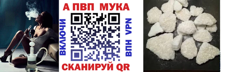 Alpha PVP Соль  Кондопога 