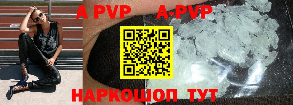 A PVP крисы CK Кондопога