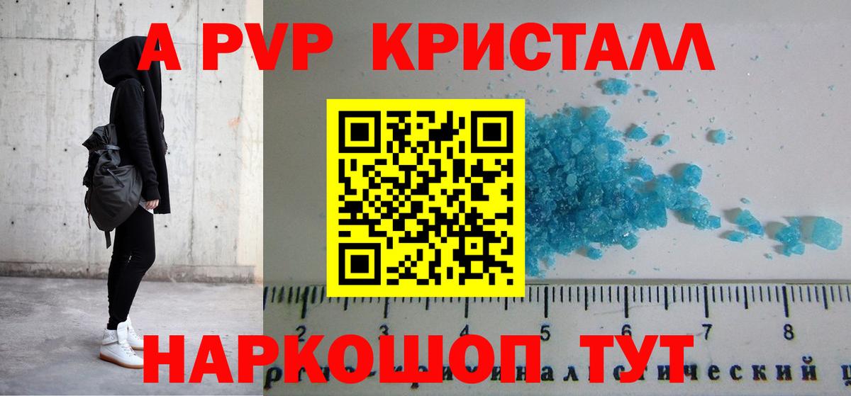 Alfa_PVP  A-PVP Crystall  Вход с VPN  Кондопога  Alpha PVP СК 