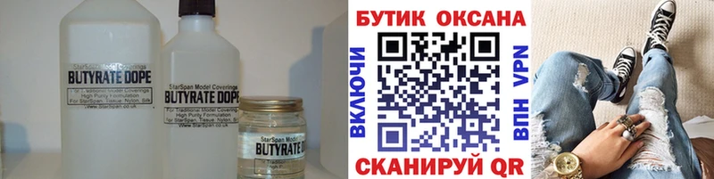 где найти   Кондопога  Бутират оксибутират 