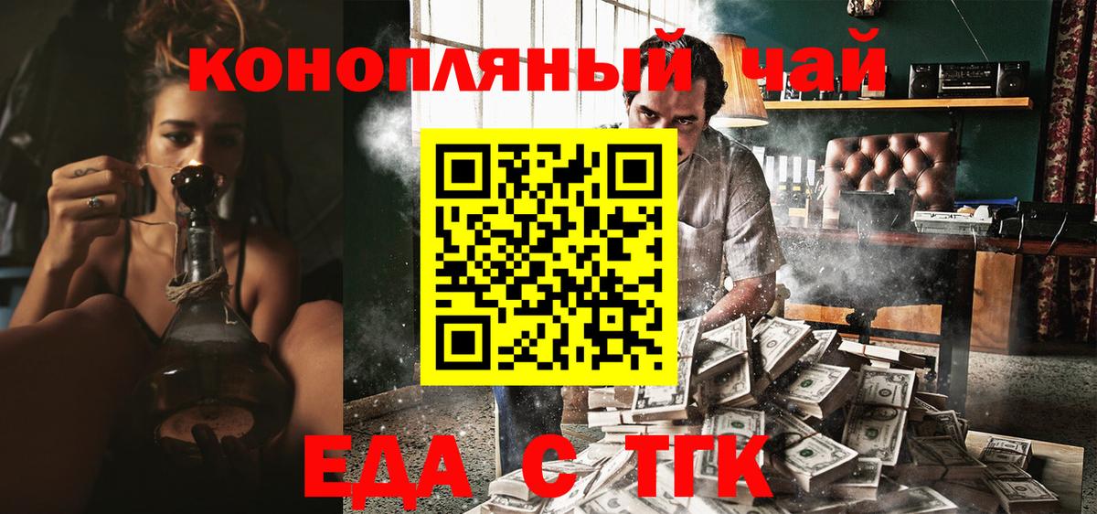 Еда ТГК конопля Кондопога