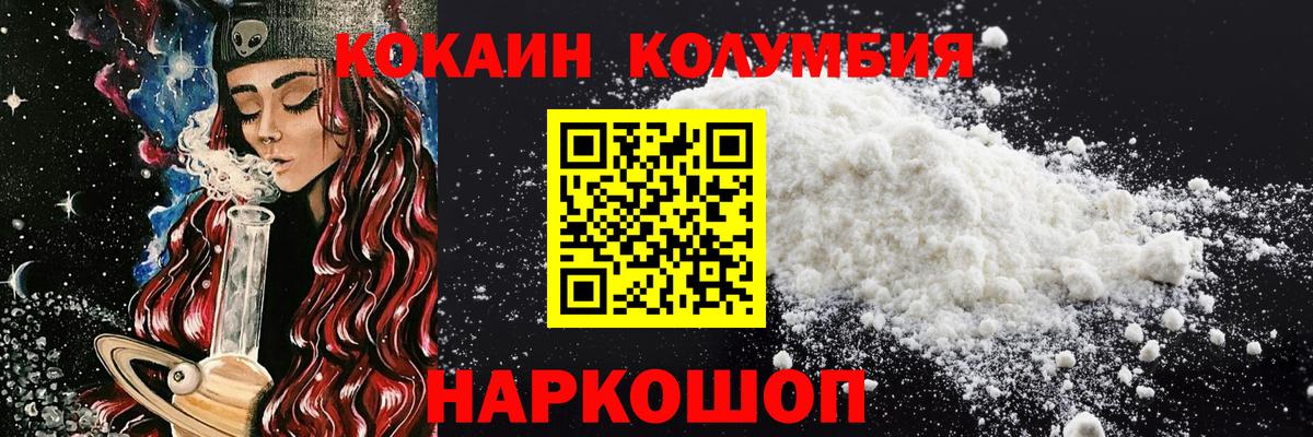 Cocaine 98%  Вход с VPN  Кондопога 