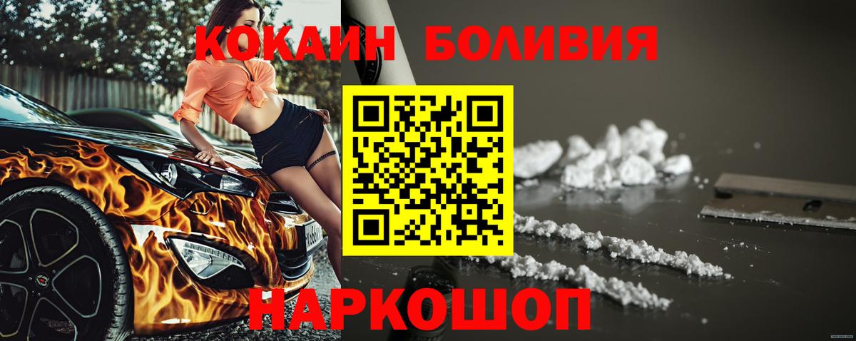 КОКАИН Эквадор Кондопога