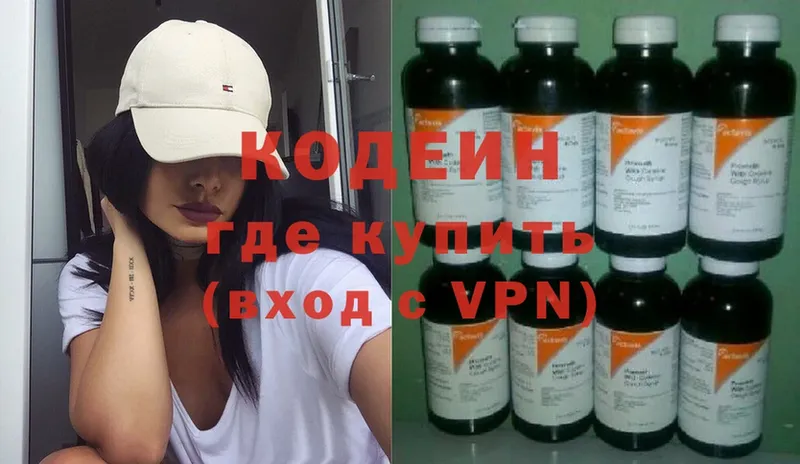 Codein напиток Lean (лин)  omg как войти  Кондопога 