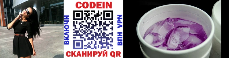 Кодеин напиток Lean (лин)  магазин  наркотиков  Кондопога 