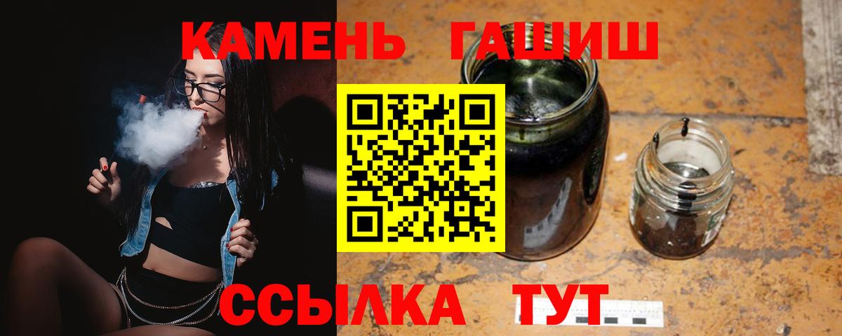 ГАШИШ  Вход с VPN  Гашиш Изолятор  Кондопога  ГАШ AMNESIA HAZE 