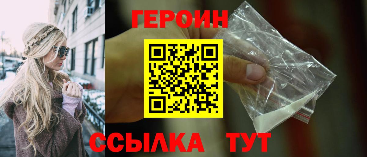 Кондопога  ГЕРОИН герыч  Вход с VPN 