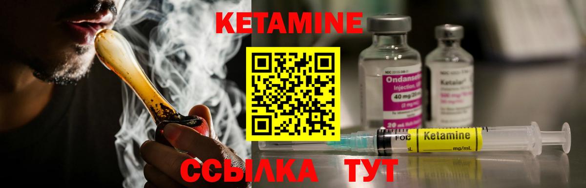 КЕТАМИН VHQ  Кетамин ketamine  Кондопога  Вход с VPN 