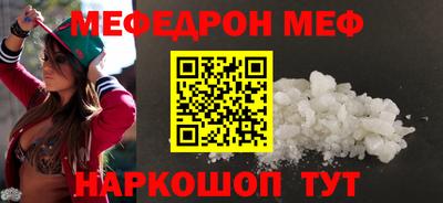 мефедрон мука Донецк