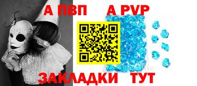 apvp Дубна