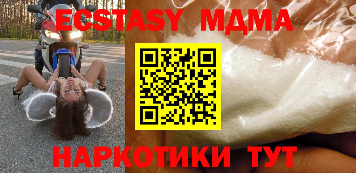 MDMA  Вход с VPN  Кондопога  MDMA кристаллы 
