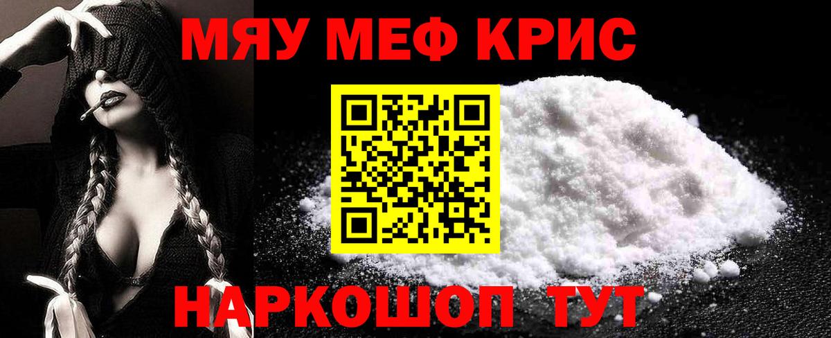 Меф кристаллы Кондопога