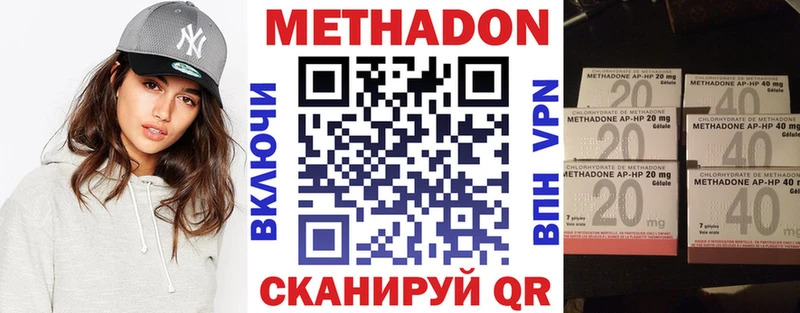МЕТАДОН methadone  Кондопога 
