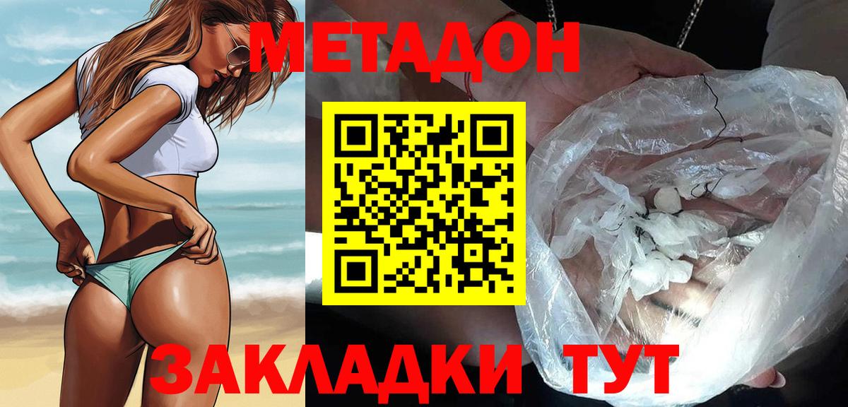Метадон мёд Кондопога