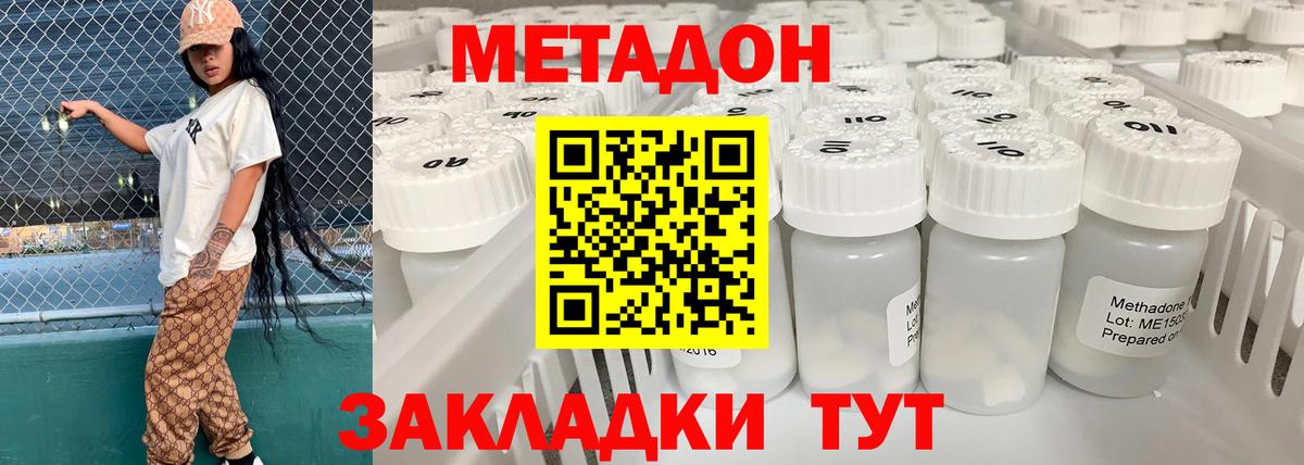Кондопога  МЕТАДОН кристалл  Вход с VPN  Метадон белоснежный 