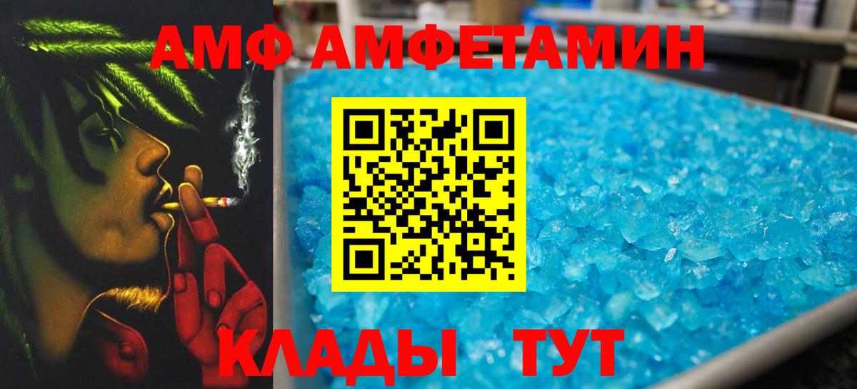 Метамфетамин Кондопога