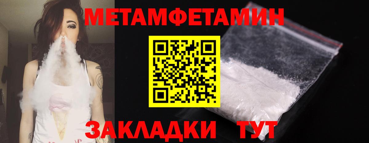 Кондопога  Метамфетамин мет  Вход с VPN 