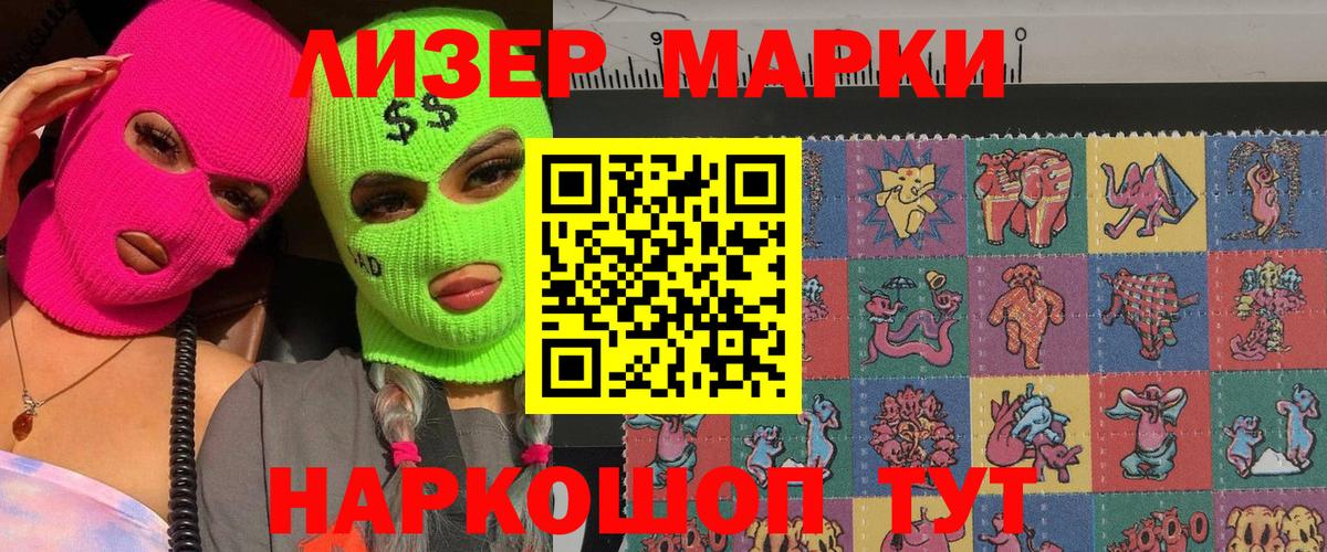 Кондопога  Марки N-bome  Вход с VPN  Марки 25I-NBOMe 1500мкг  Марки 25I-NBOMe 1500мкг 