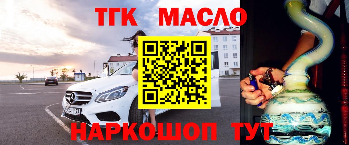 ТГК концентрат  ТГК вейп с тгк  Вход с VPN  где найти   Кондопога 