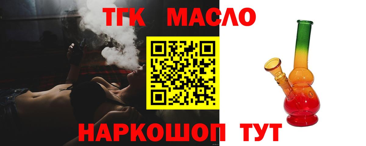 Дистиллят ТГК жижа Кондопога